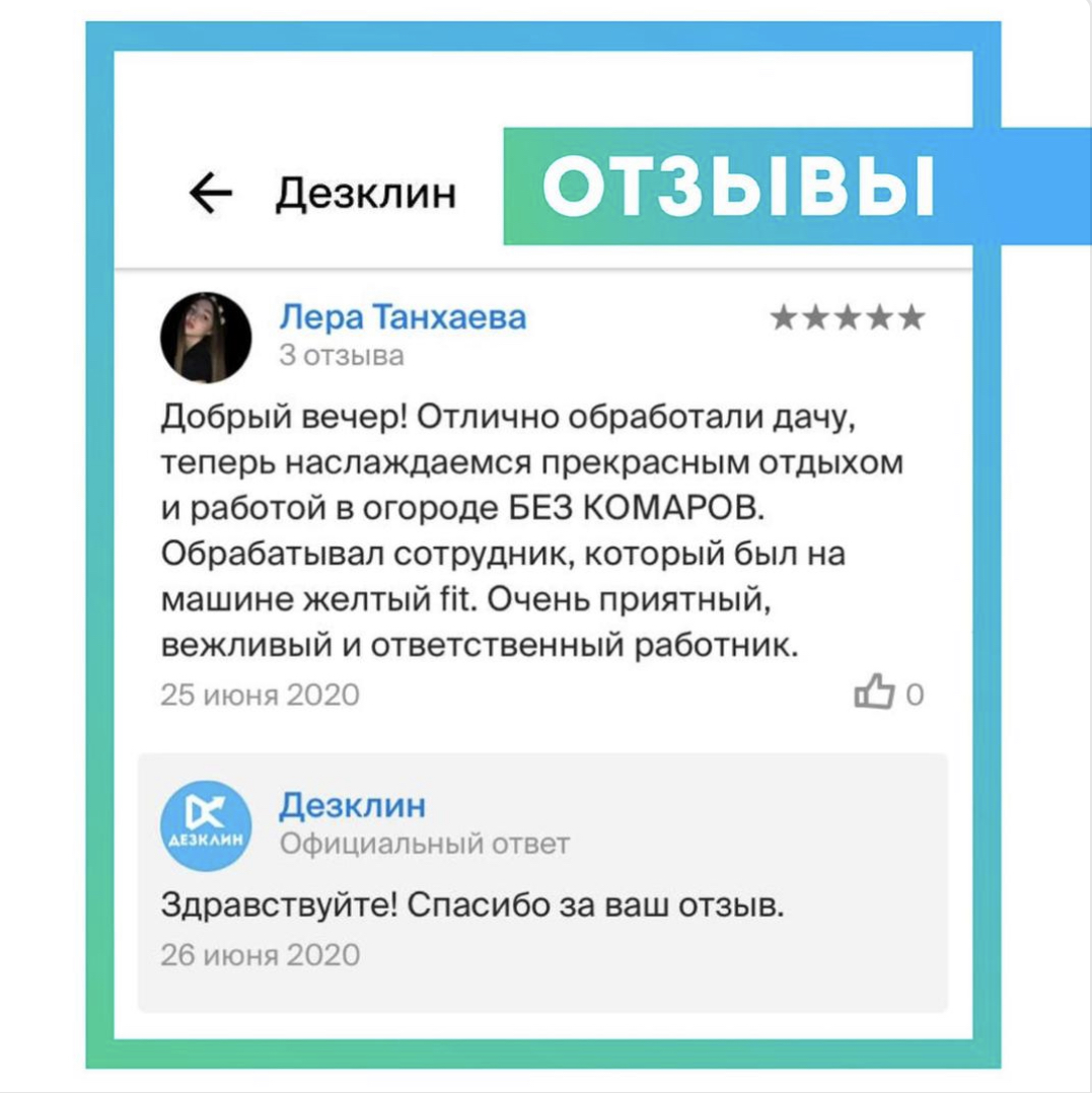 ДЕЗКЛИН ОТЗЫВЫ