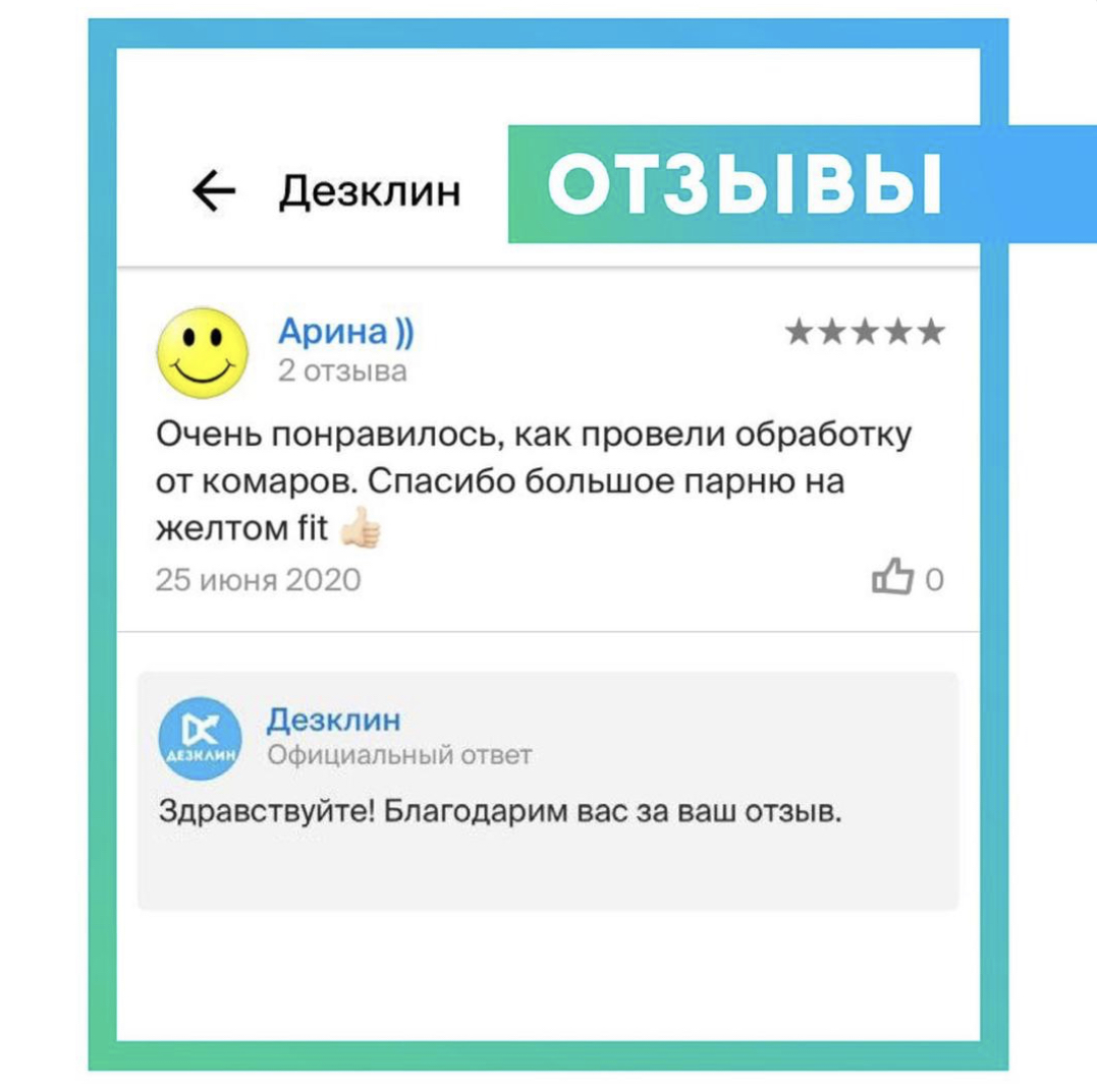 ДЕЗКЛИН ОТЗЫВЫ