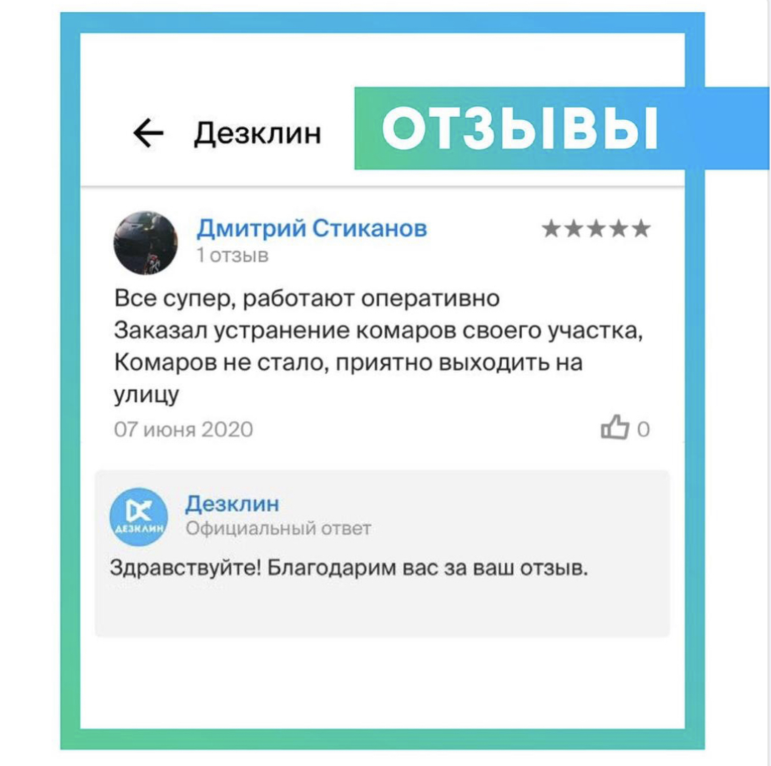 ДЕЗКЛИН ОТЗЫВЫ