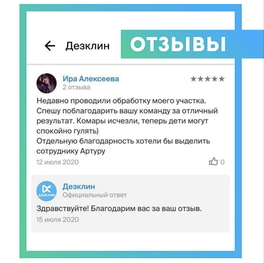 ДЕЗКЛИН ОТЗЫВЫ