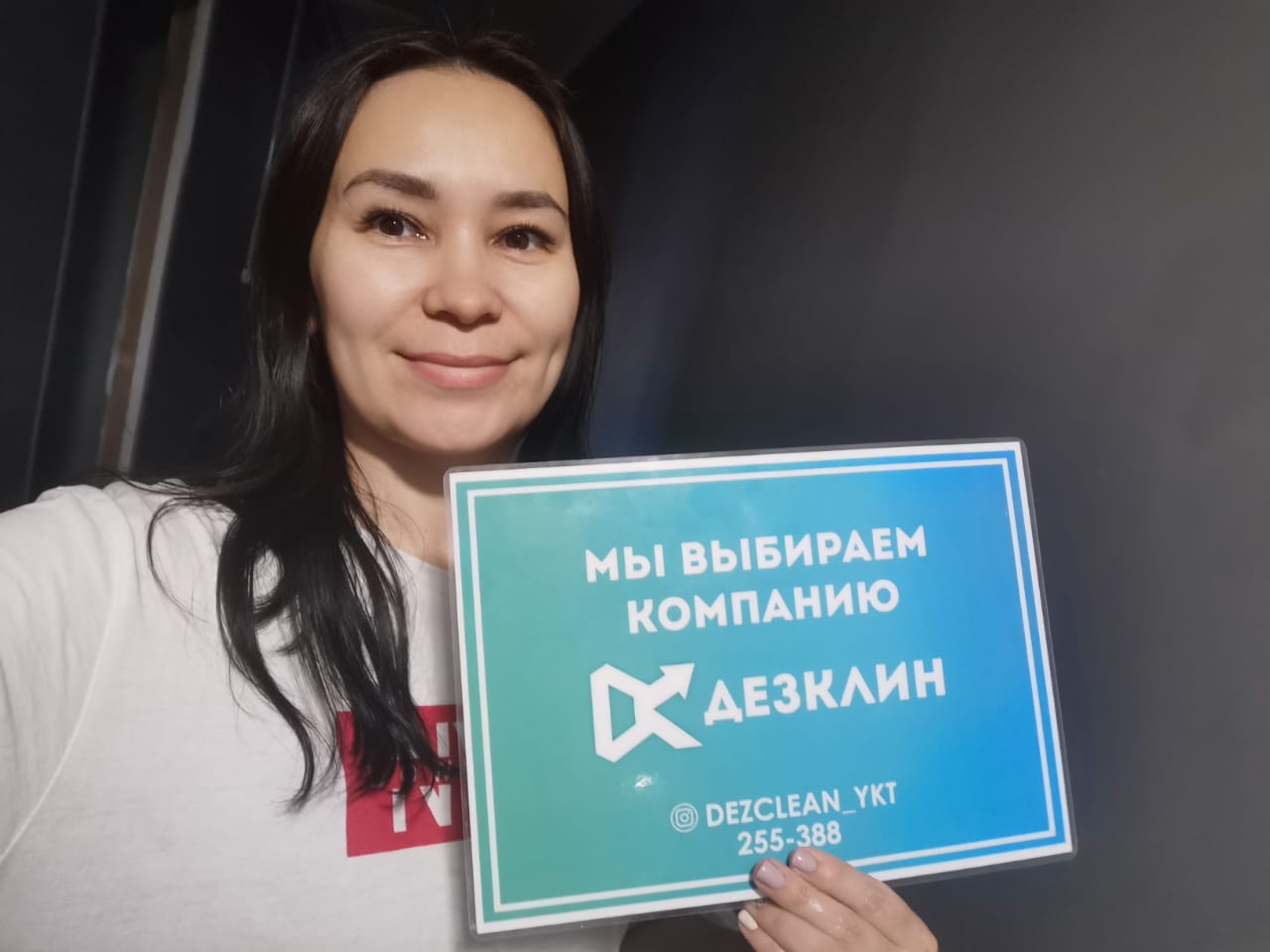 дезклин клиенты