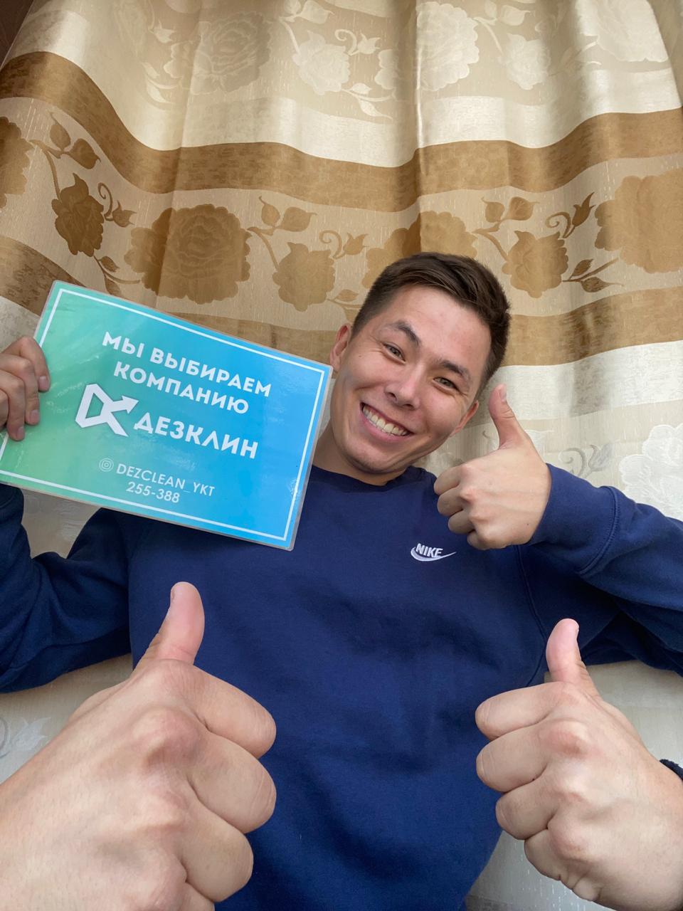 дезклин клиенты