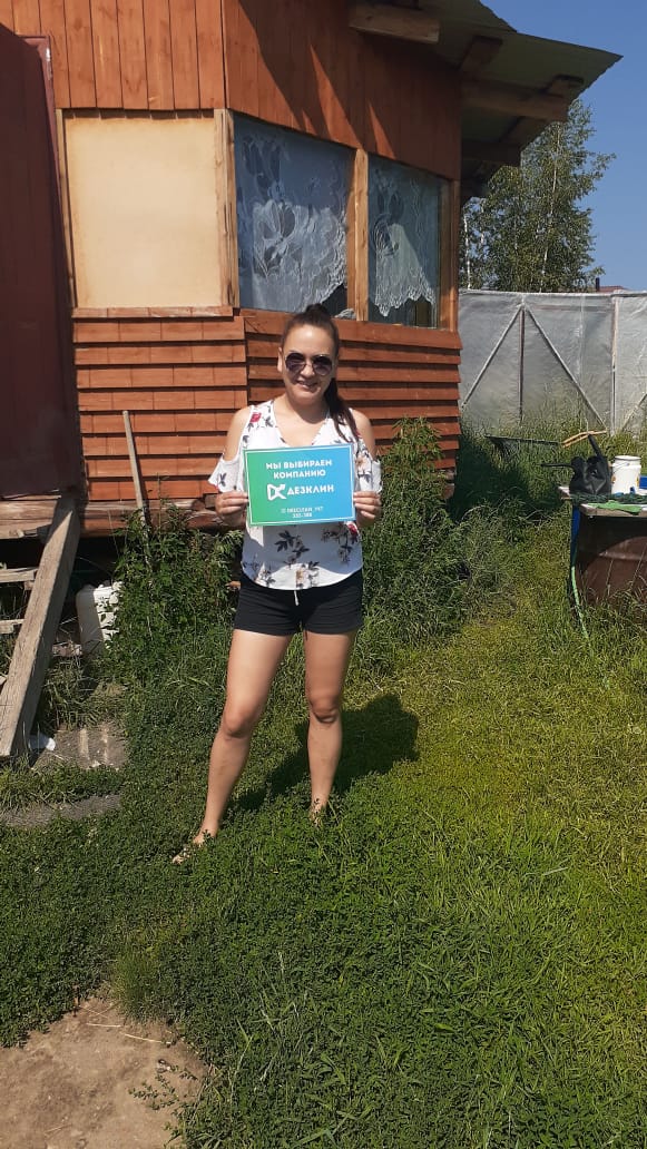 дезклин клиенты
