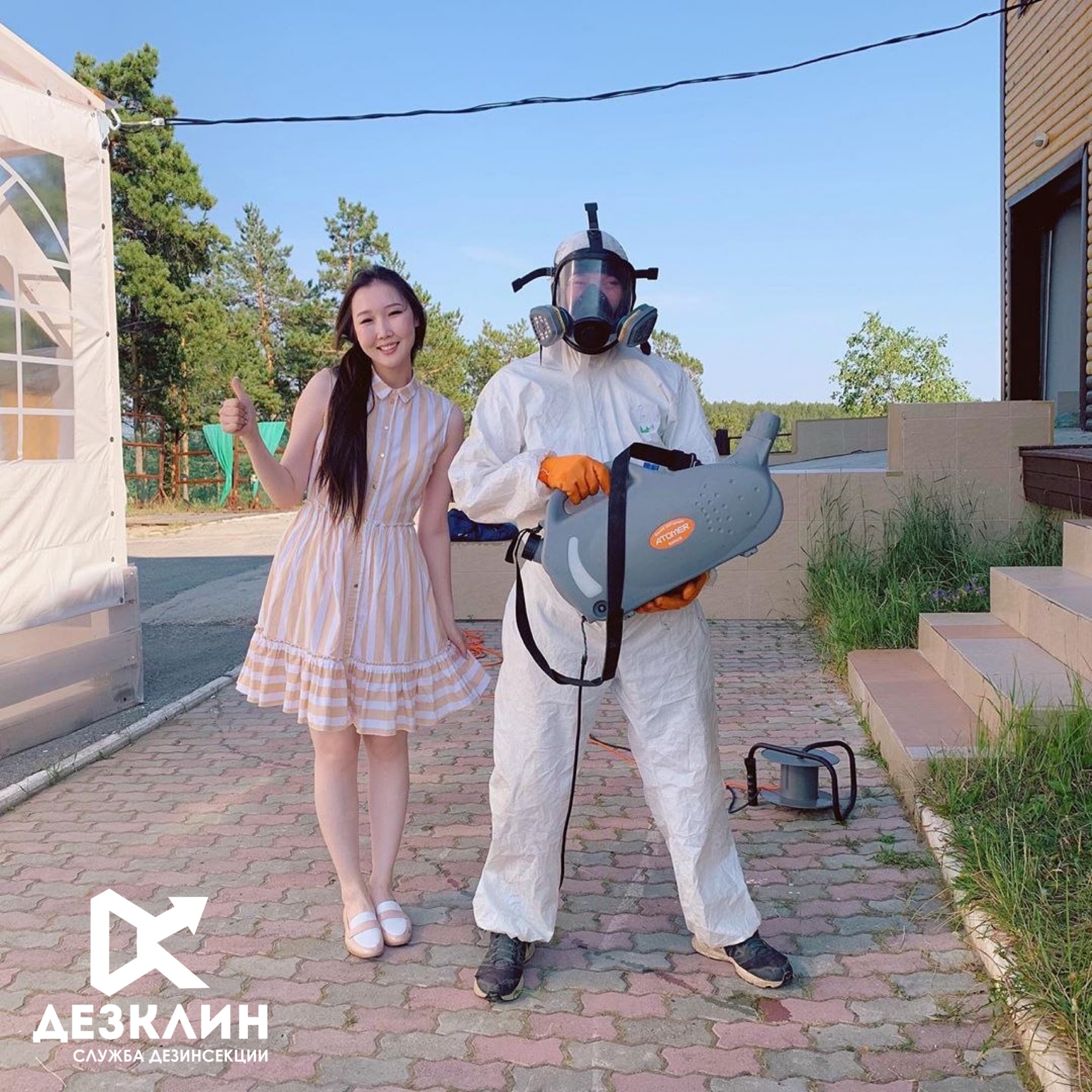 дезклин клиенты